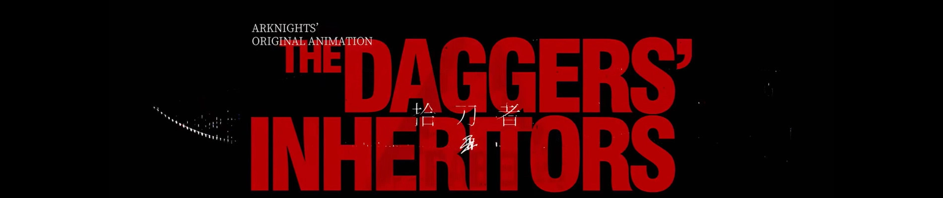Arknights' Original Animation: The Daggers' Inheritors banner