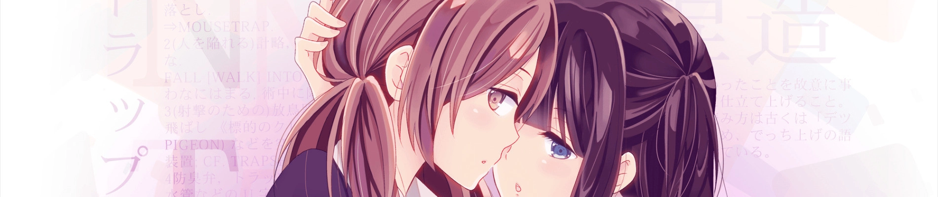 Netsuzou Trap -NTR- banner