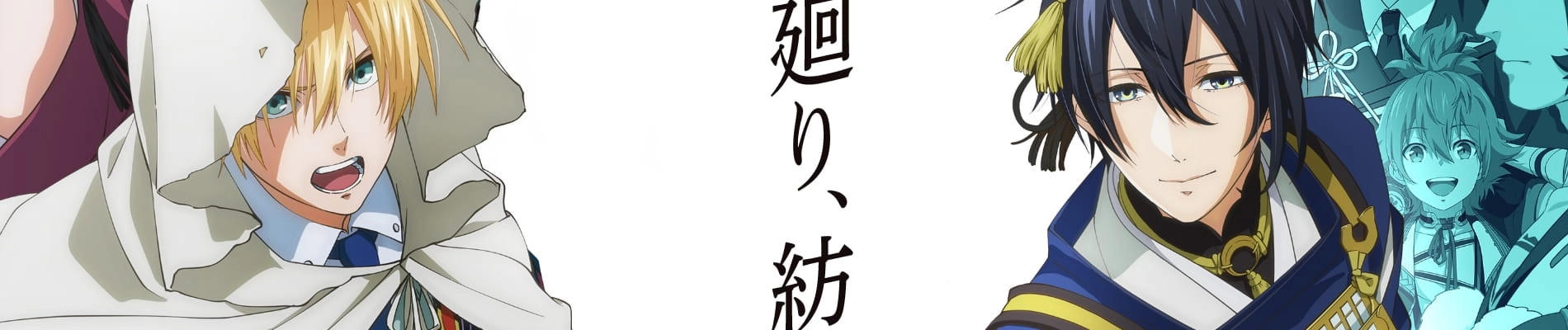 Touken Ranbu Kai Kyoden banner
