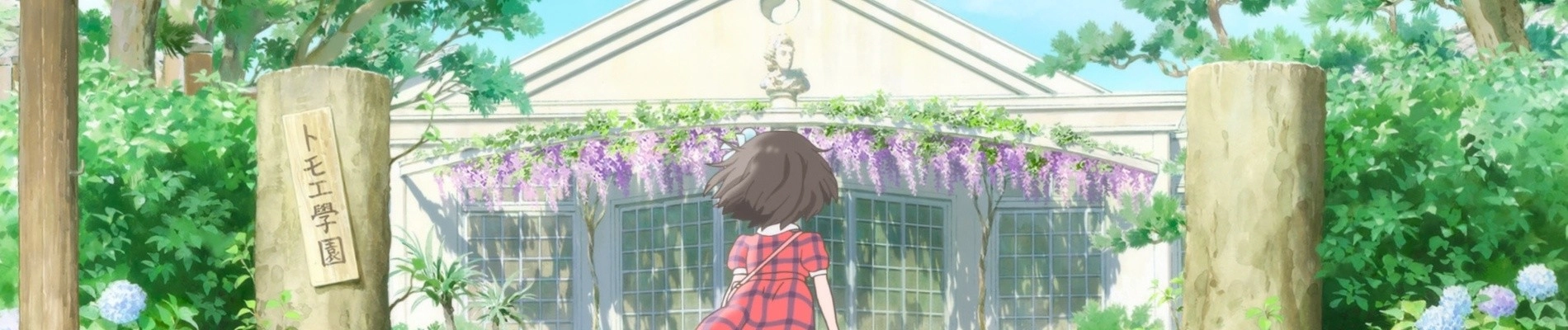 Totto-chan, the Little Girl at the Window banner