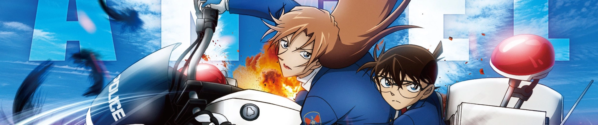 Meitantei Conan Movie 29: Highway no Datenshi banner