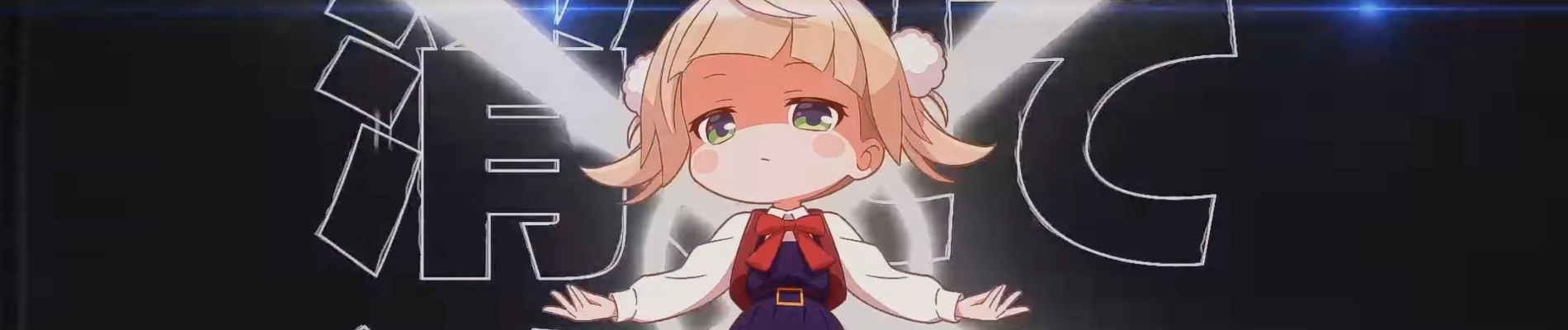 Shukusei!! Loli Kami Requiem ☆ banner
