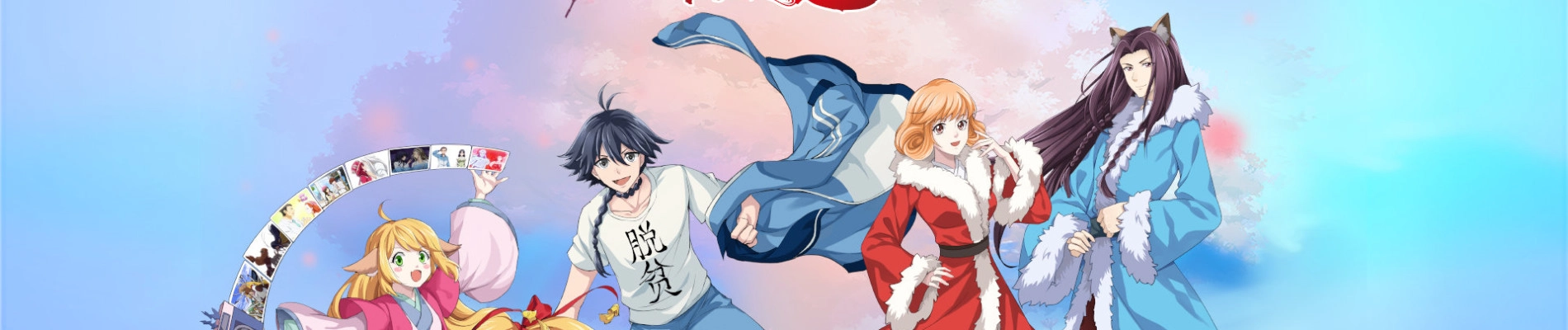 Fox Spirit Matchmaker 11th Season banner