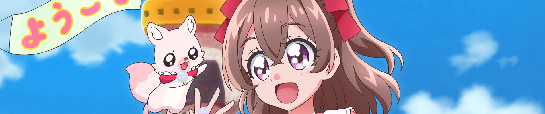 Delicious Party♡Precure Movie: Yume Miru Oko-sama Lunch! banner