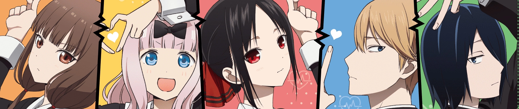 Kaguya-sama: Love is War -Ultra Romantic- banner