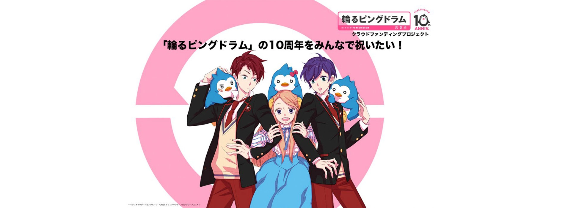 Re:cycle of the Penguindrum banner