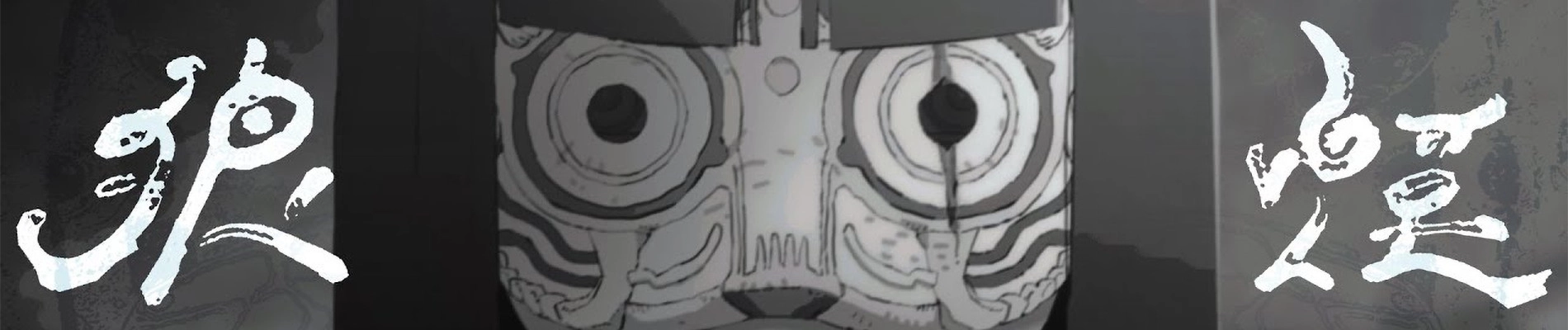 Noroshi banner