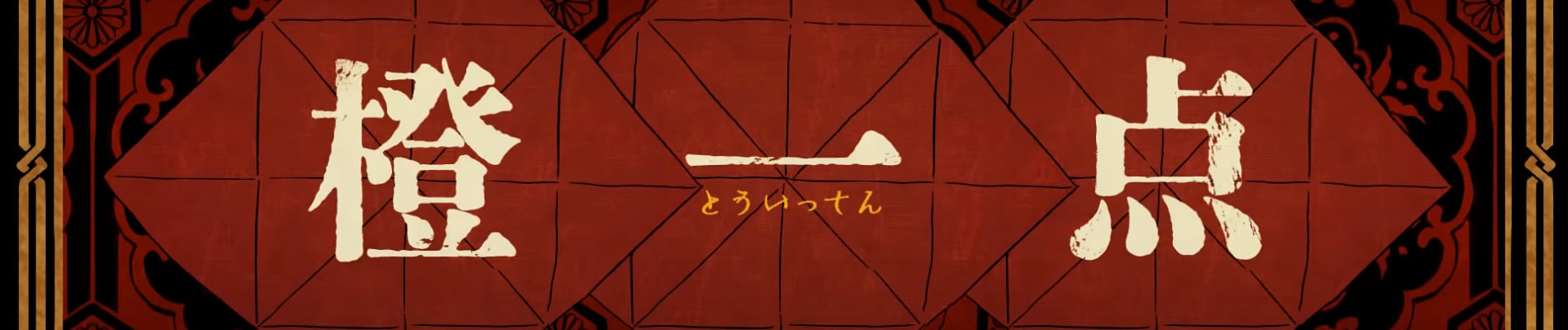Orange Point banner