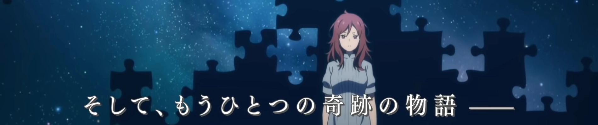 Shousetsu "Tokimori-tachi no Last Dance" "Tanabata no Yoru ni Okaeri" PV banner