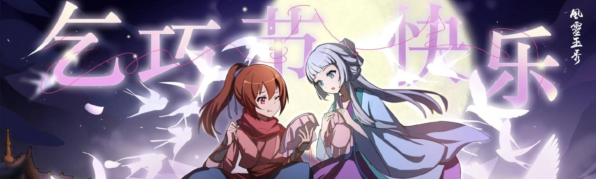 Soulmate Adventure banner