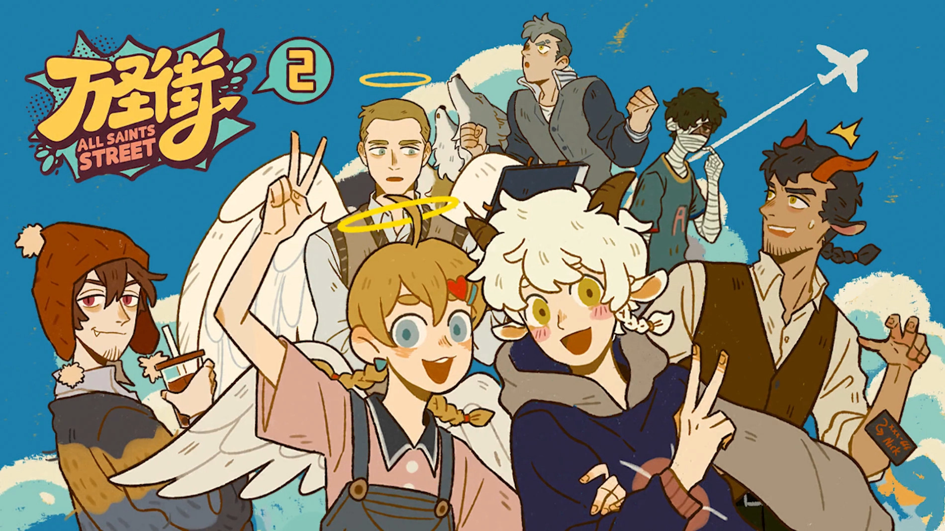 All Saints Street 2 banner