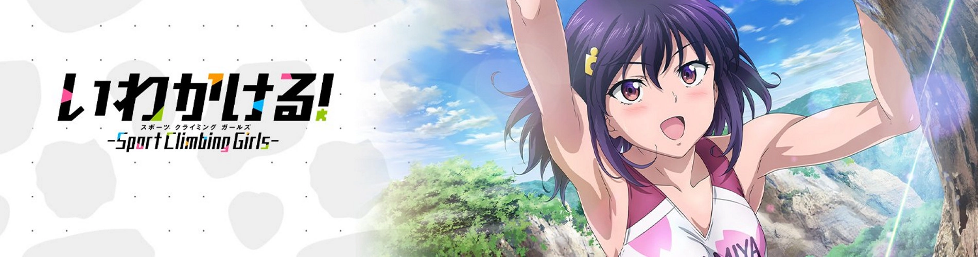 Iwa Kakeru! Sport Climbing Girls banner