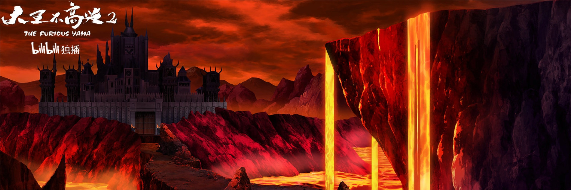 The Furious Yama 2 banner