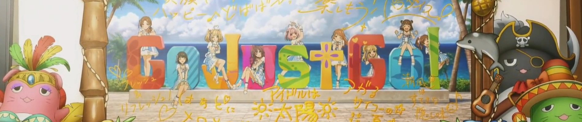 The iDOLM@STER Cinderella Girls: Starlight Stage - 5th Anniversary! "Go Just Go!" PV banner