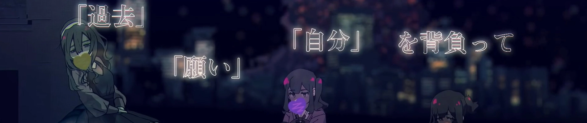 Just Disappear banner
