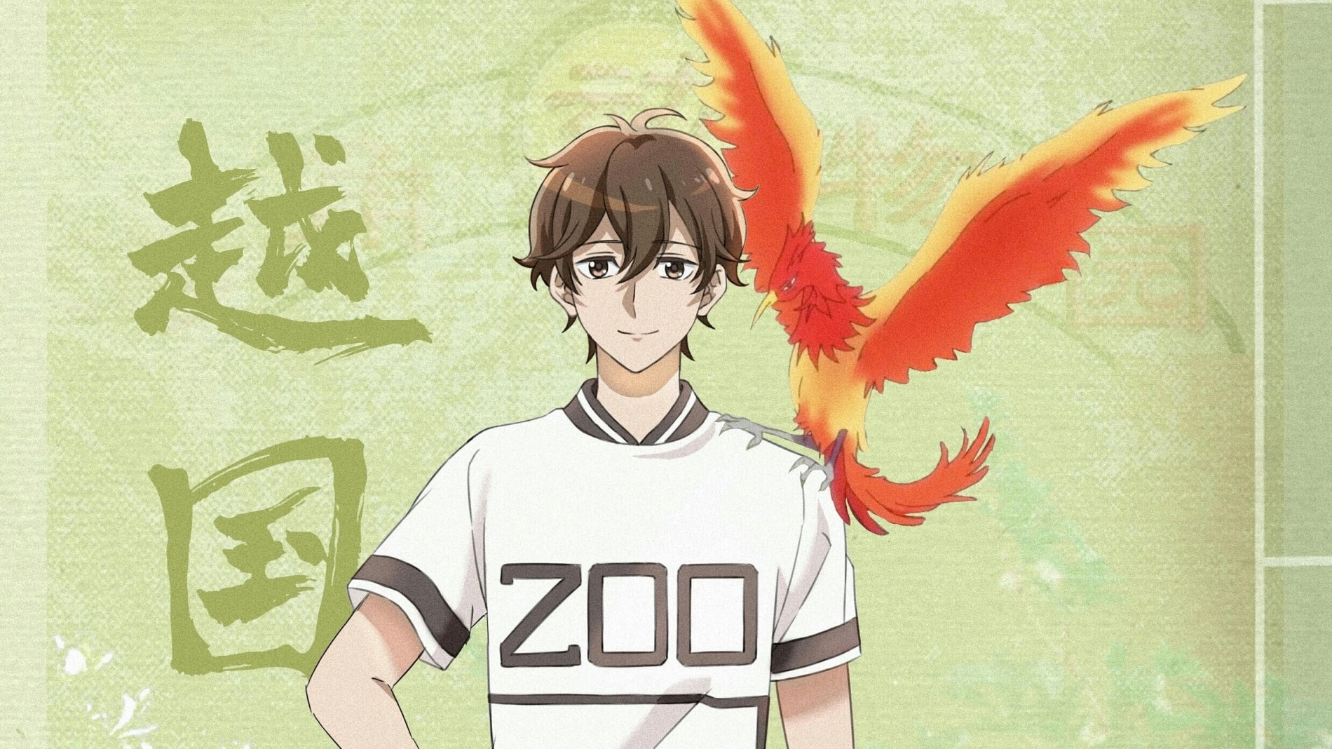 Those Years I Opened a Zoo banner