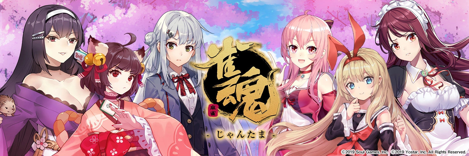Jantama CMs banner