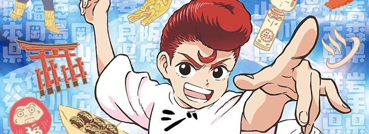 I'm from Japan banner