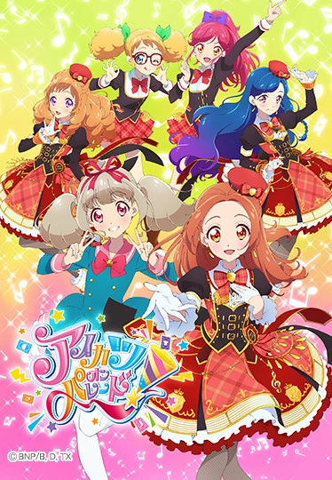 Aikatsu on Parade! (ONA) banner