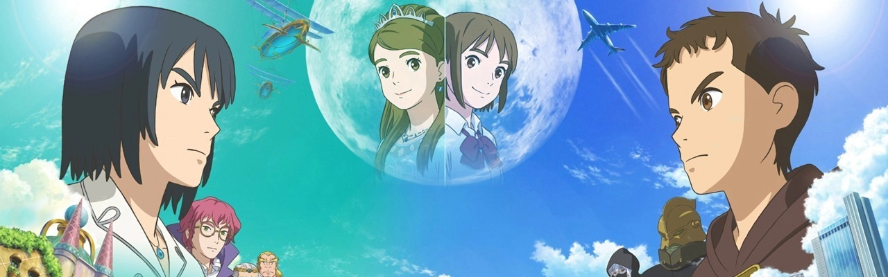 Ni no Kuni banner