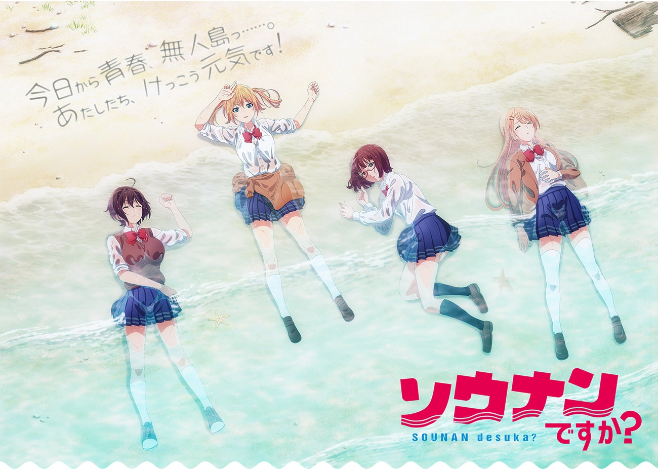 Are You Lost? banner