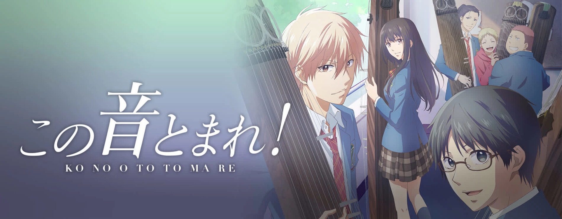 Kono Oto Tomare!: Sounds of Life banner