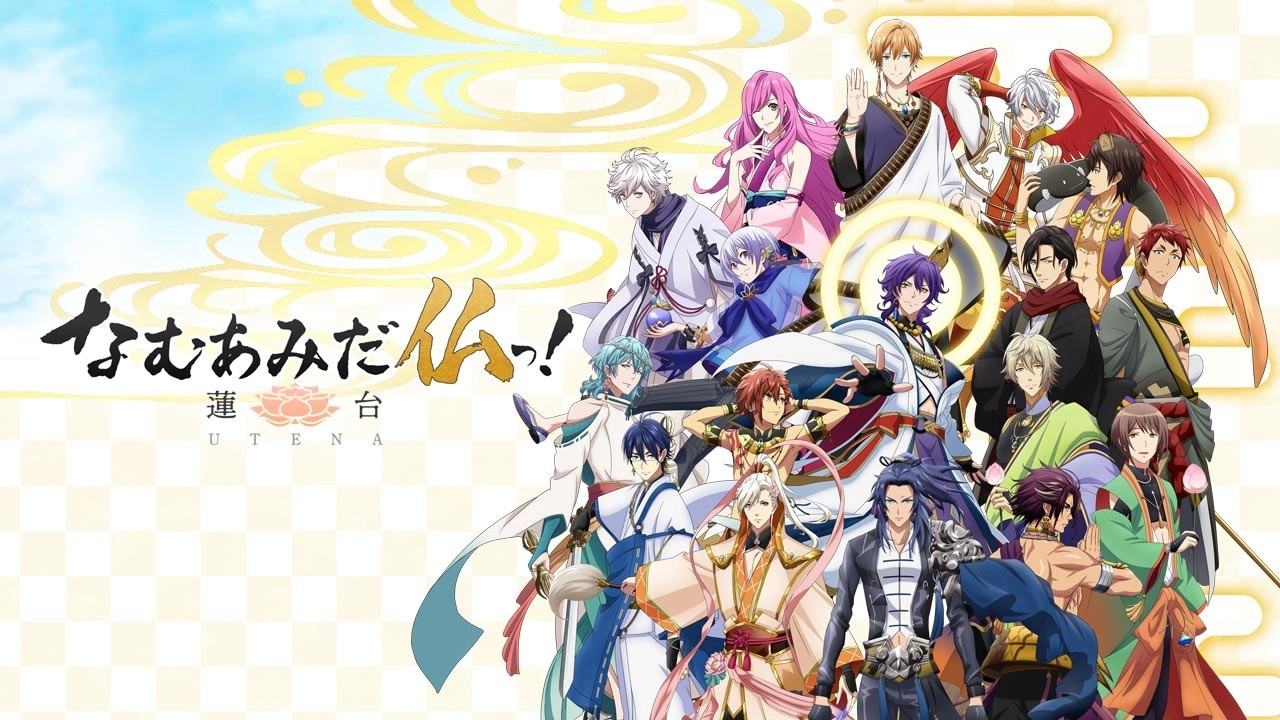 Namuamidabutsu! -Utena- banner