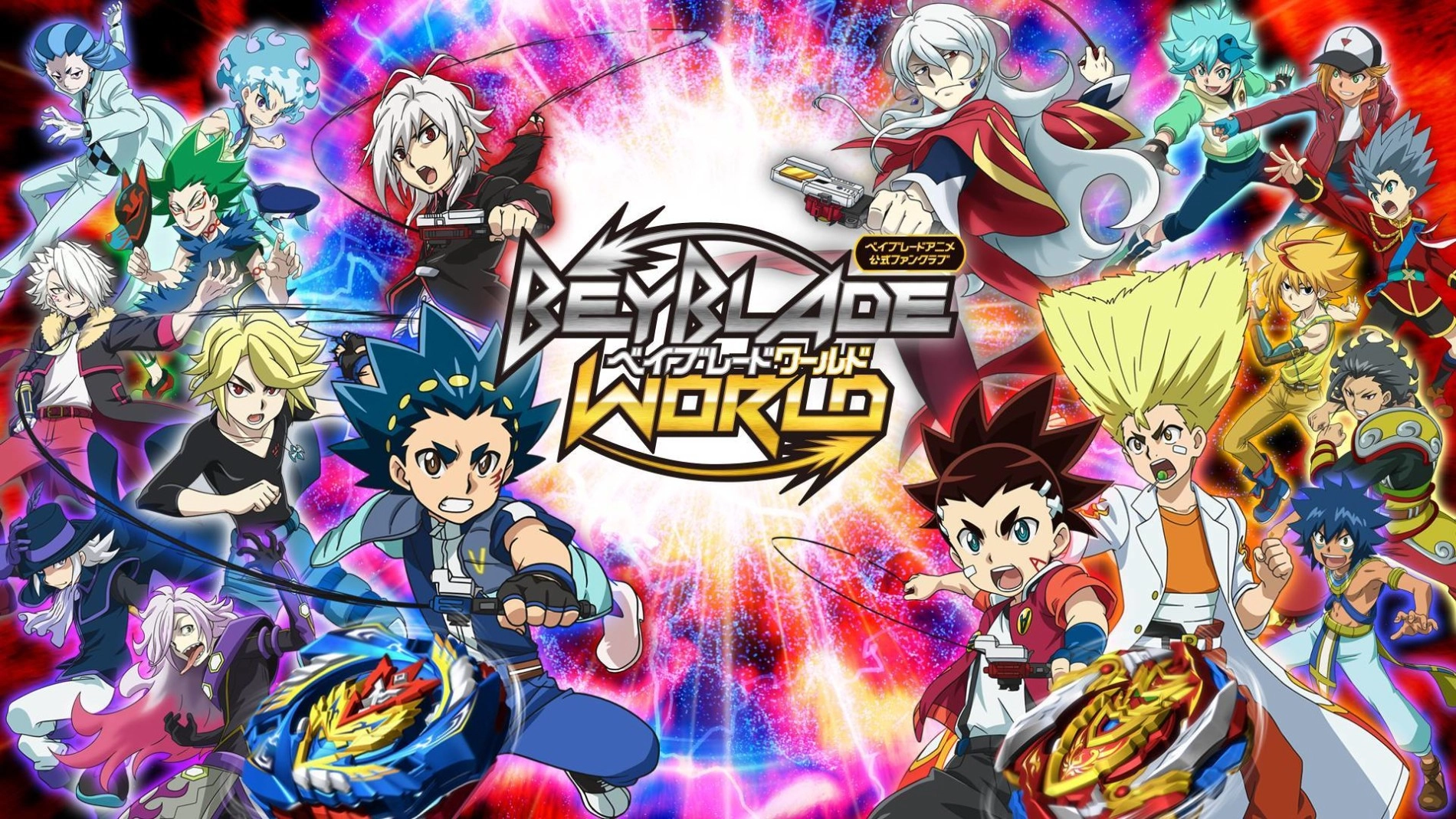 Beyblade Burst Turbo banner