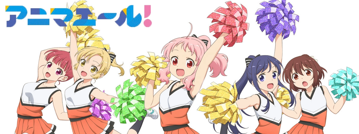 Anima Yell! banner