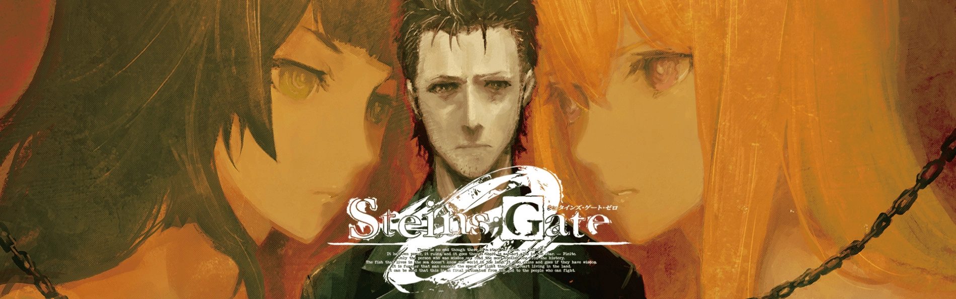 Steins;Gate 0: Valentine's of Crystal Polymorphism -Bittersweet Intermedio- banner