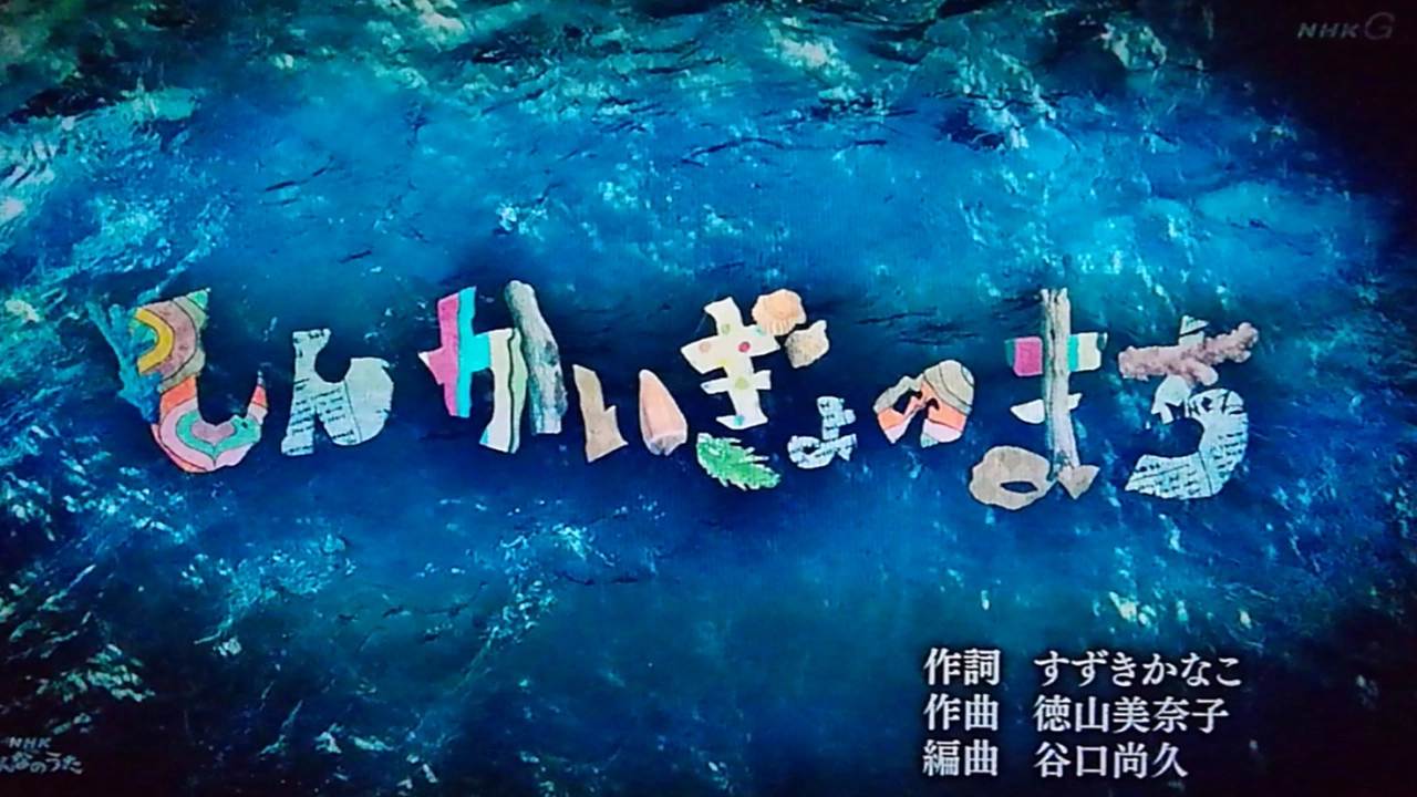 Shinkaigyo no Machi banner