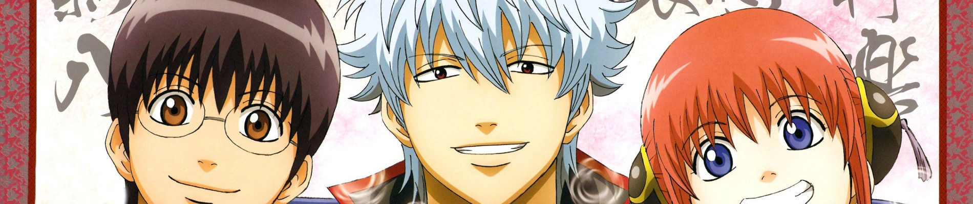 Gintama. Silver Soul Arc - Second Half War banner