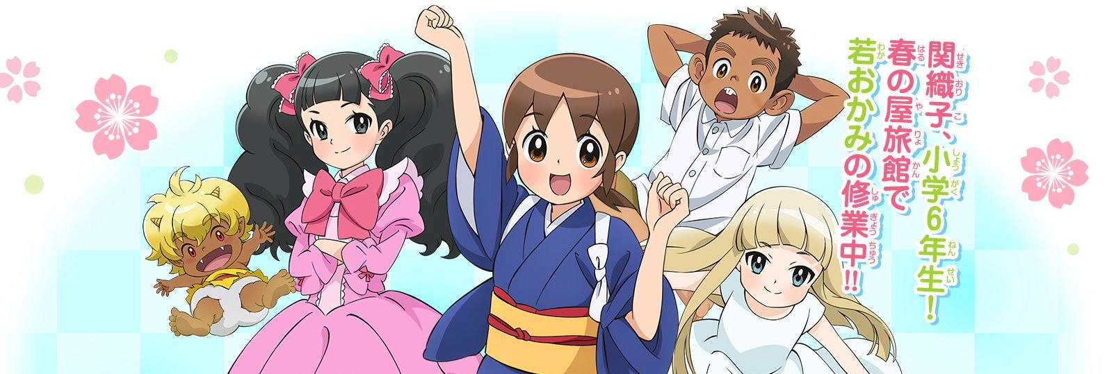 Okko's Inn banner