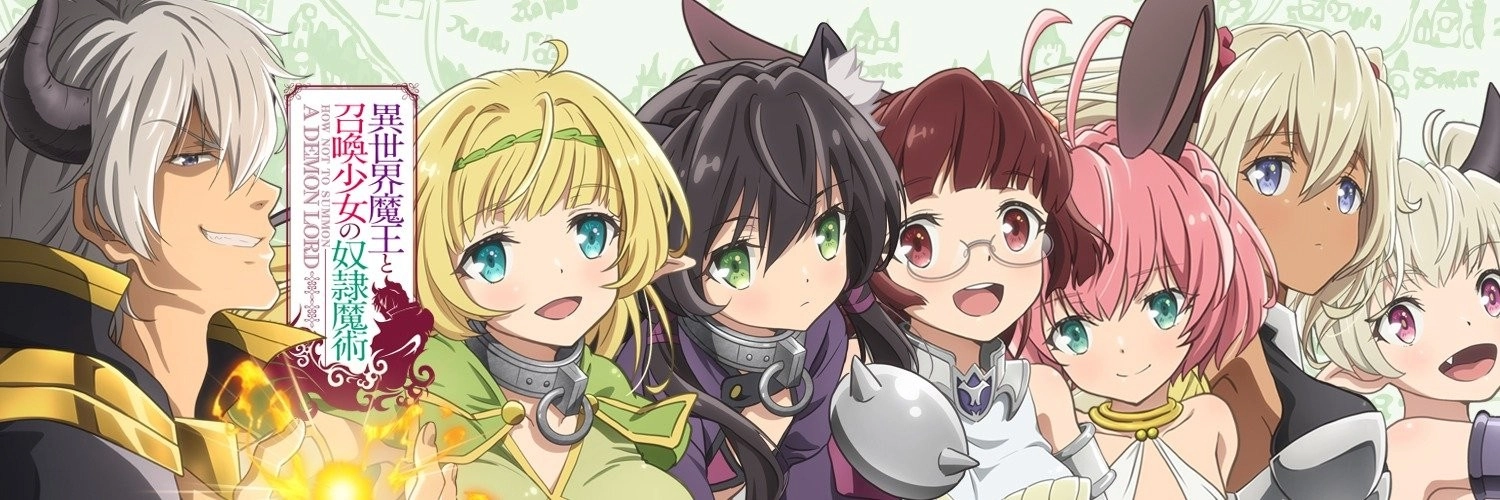 How Not to Summon a Demon Lord banner