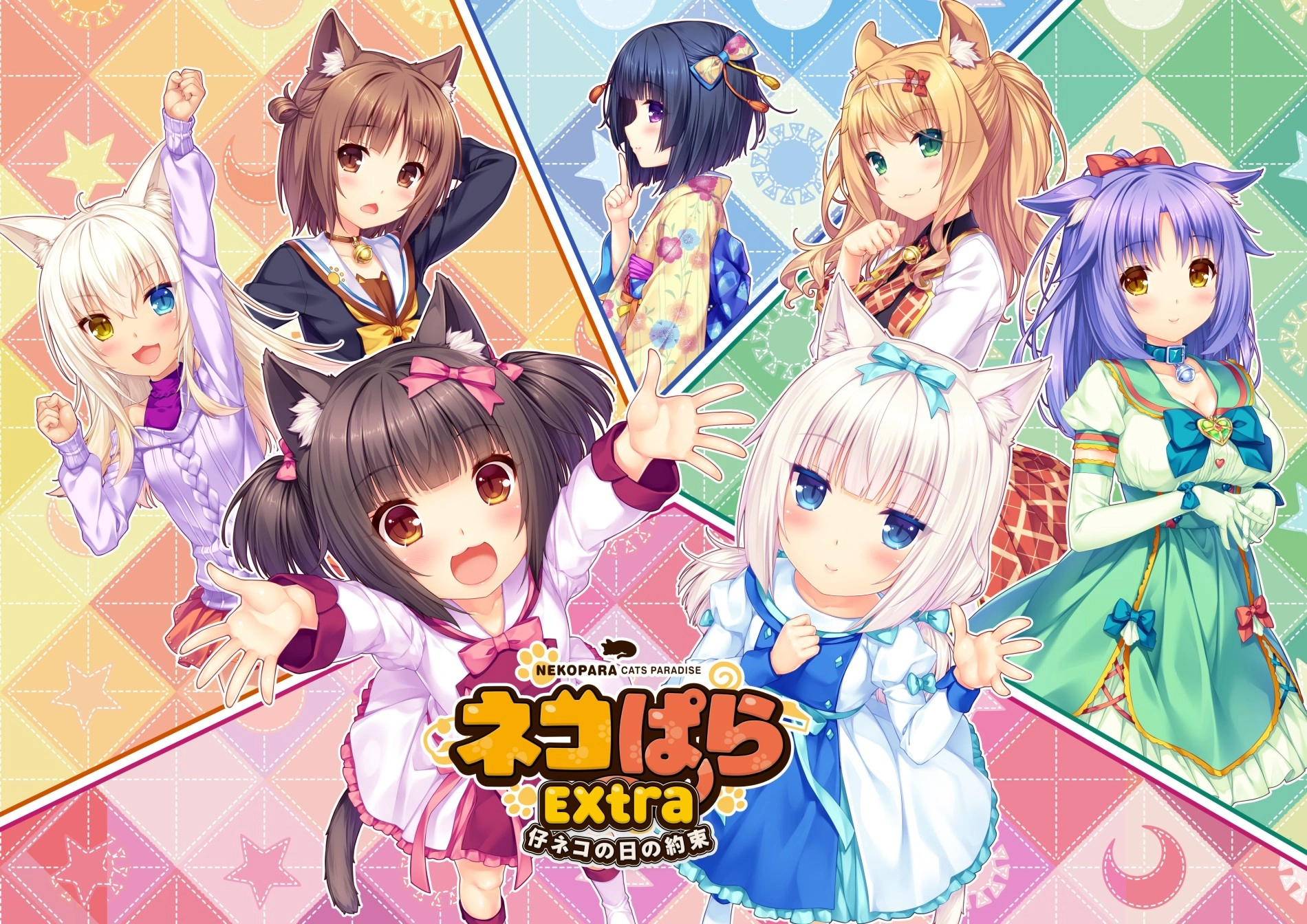 Nekopara: Koneko no Hi no Yakusoku banner