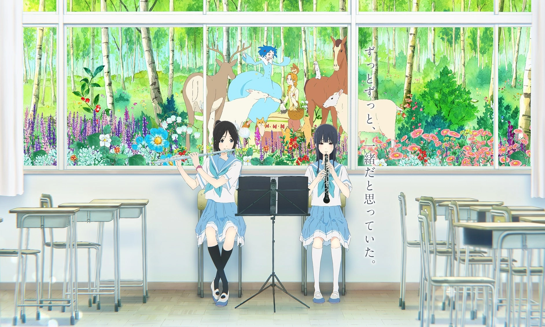 Liz and the Blue Bird banner