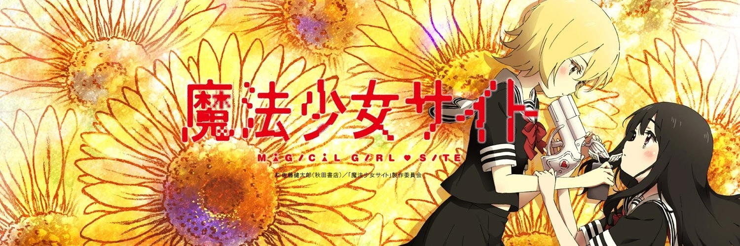 Magical Girl Site banner