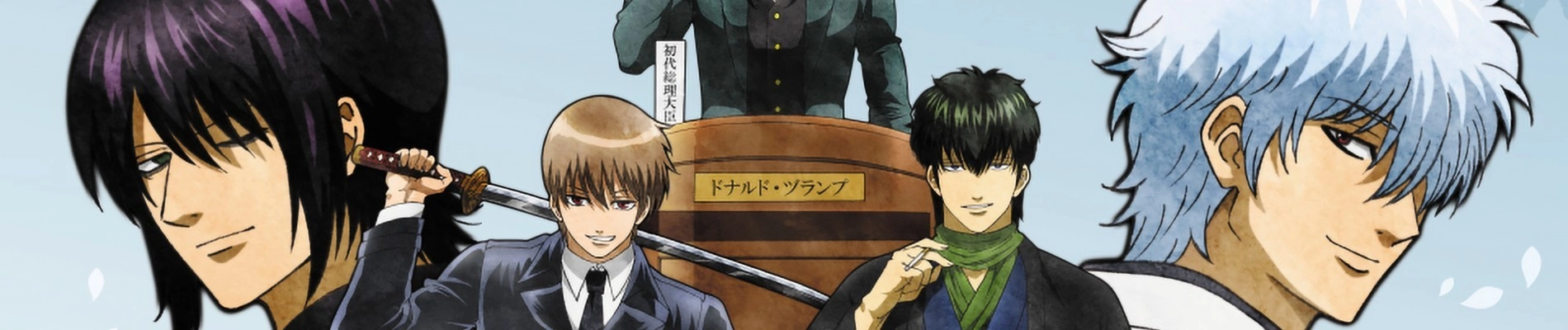 Gintama. Silver Soul Arc banner