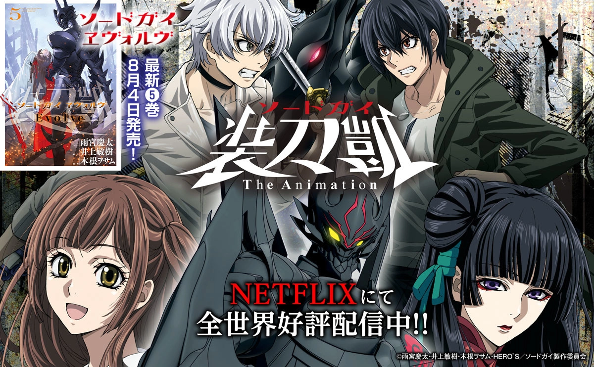 Sword Gai The Animation banner