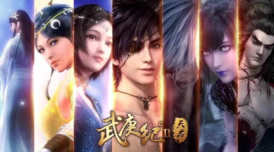 The Journey of Wugeng 2 banner