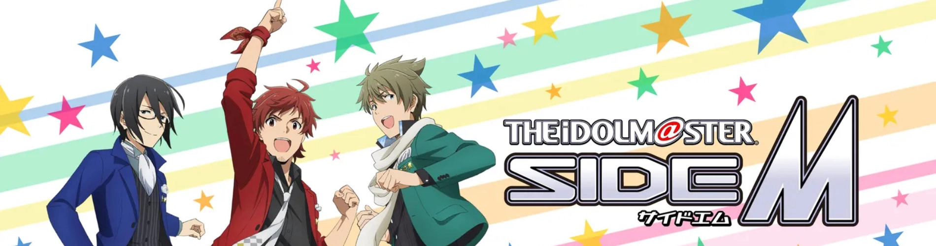 THE IDOLM@STER SideM banner