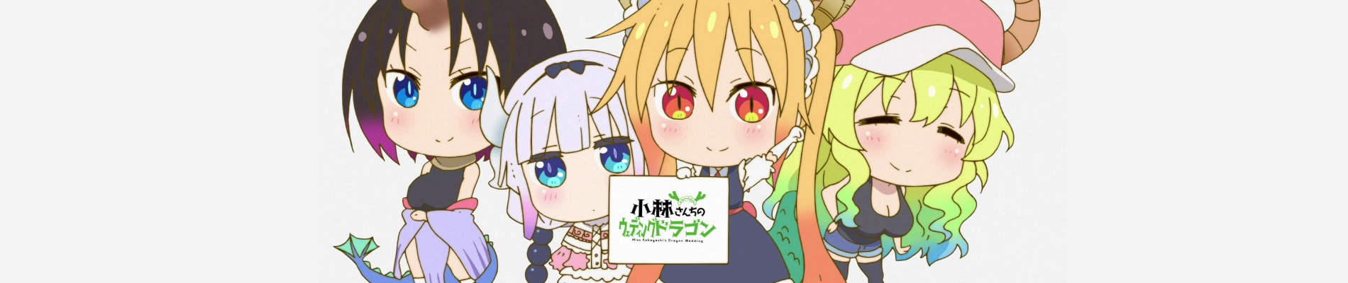 Miss Kobayashi's Dragon Something banner