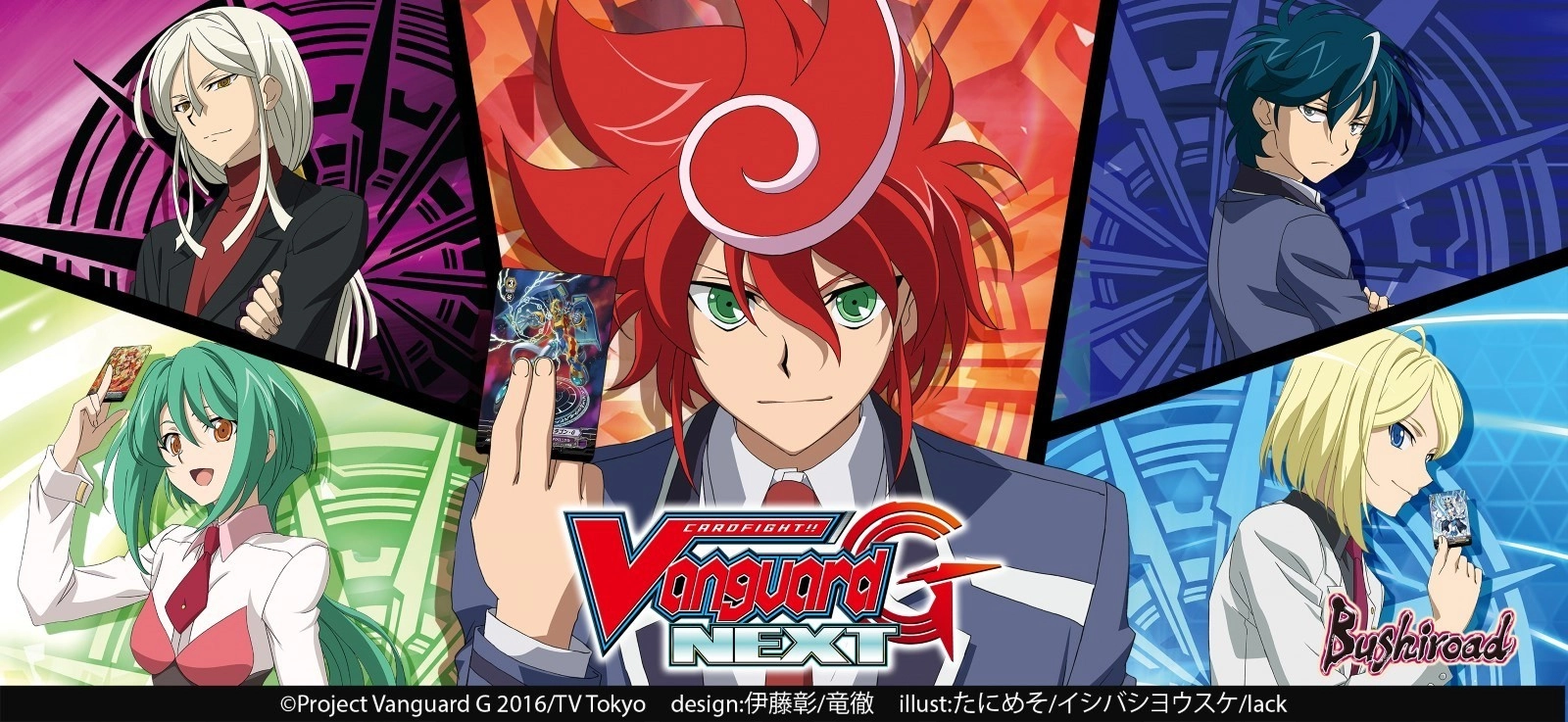 Cardfight!! Vanguard G Next banner
