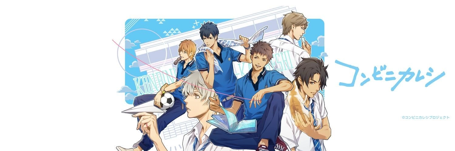 Convenience Store Boy Friends banner
