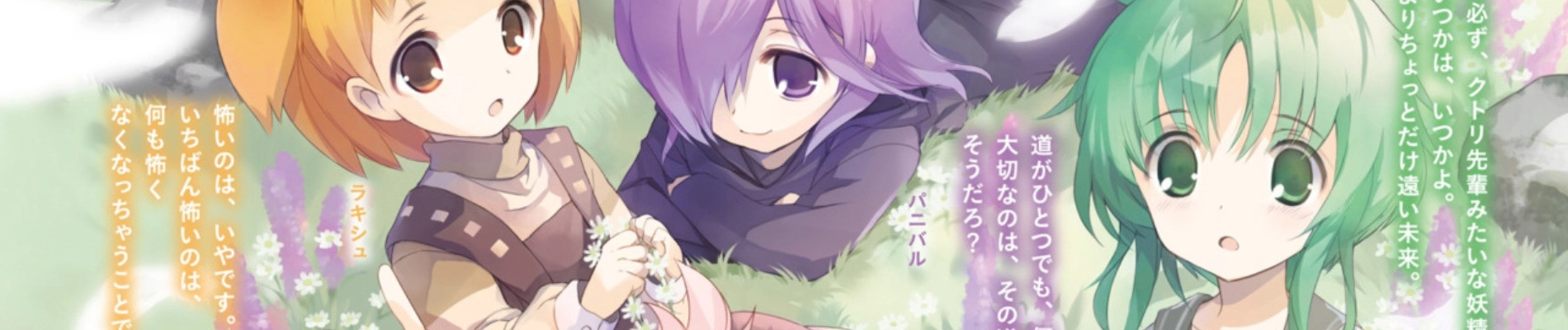 WorldEnd: What do you do at the end of the world? Are you busy? Will you save us? banner