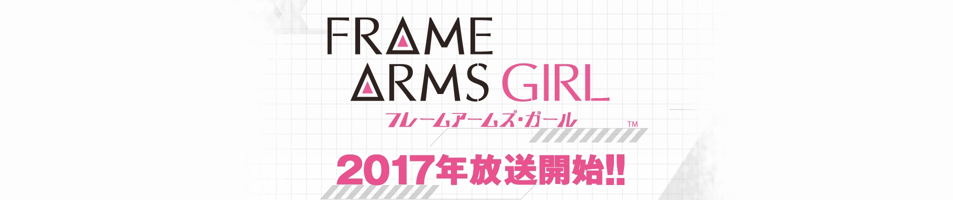 Frame Arms Girl banner