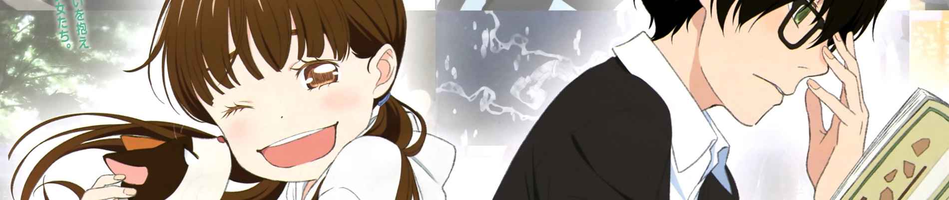 March Comes In Like a Lion banner