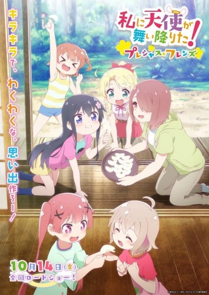 Wataten! An Angel Flew Down to Me: Precious Friends