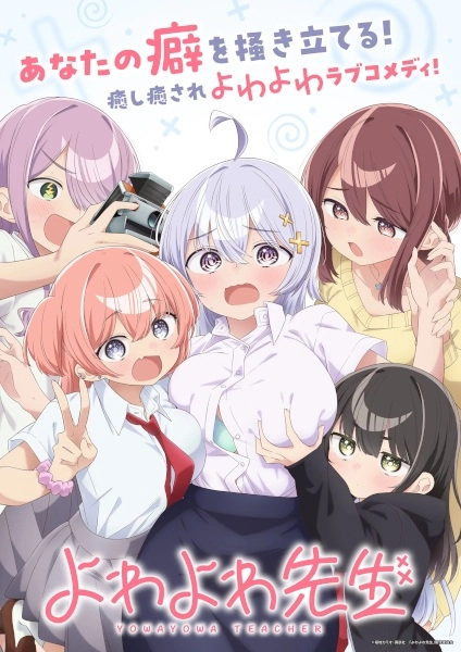 Yowayowa Sensei