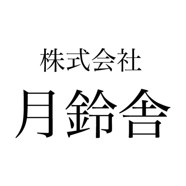 Moonbell